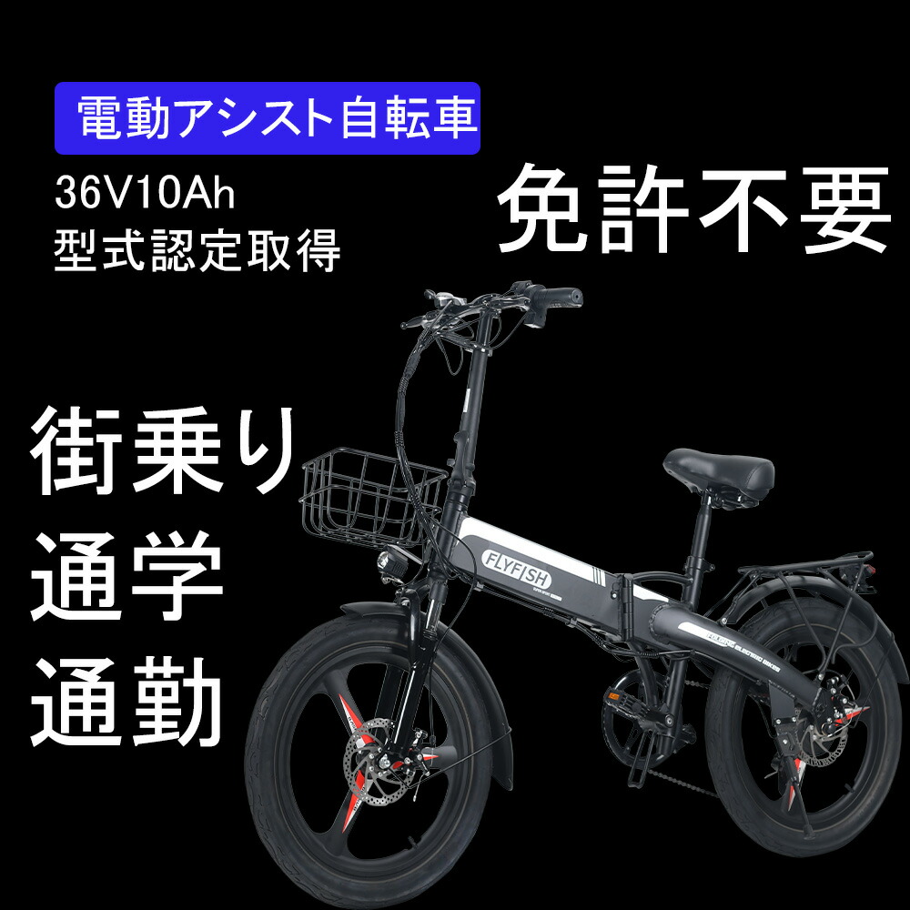 未使用新品！5モード電動アシスト！公道走行OK（免許不要