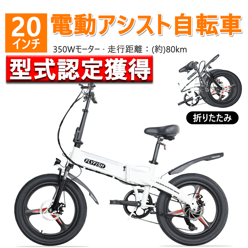 スーパーセール 型式認定を取得 電動自転車 バッテリー搭載 高強度