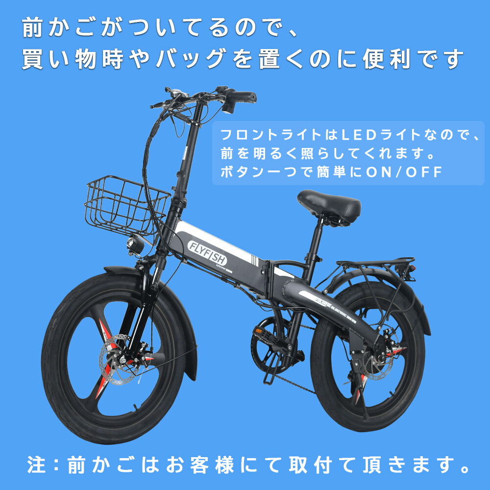 中華のおせち贈り物 e-bike 20インチ 折りたたみ 電動アシスト自転車 最長80km フレーム内蔵バッテリー 型式認定 5段階アシスト  シマノ変速7段 fucoa.cl