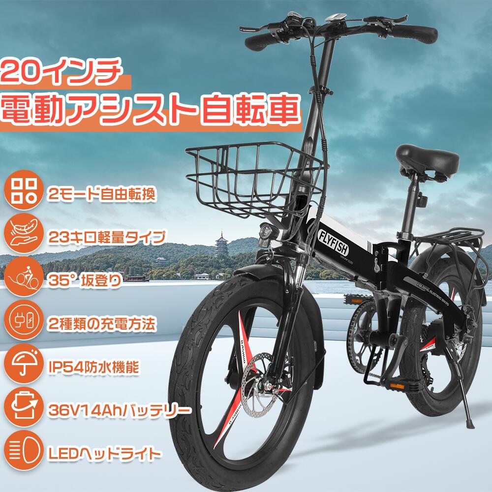 新品　アシスト型電動自転車FOX20　フルアルミ製折り畳み 　20インチ 楽天市場】街乗りに最適！FOX20 折りたたみ 電動アシスト自転車