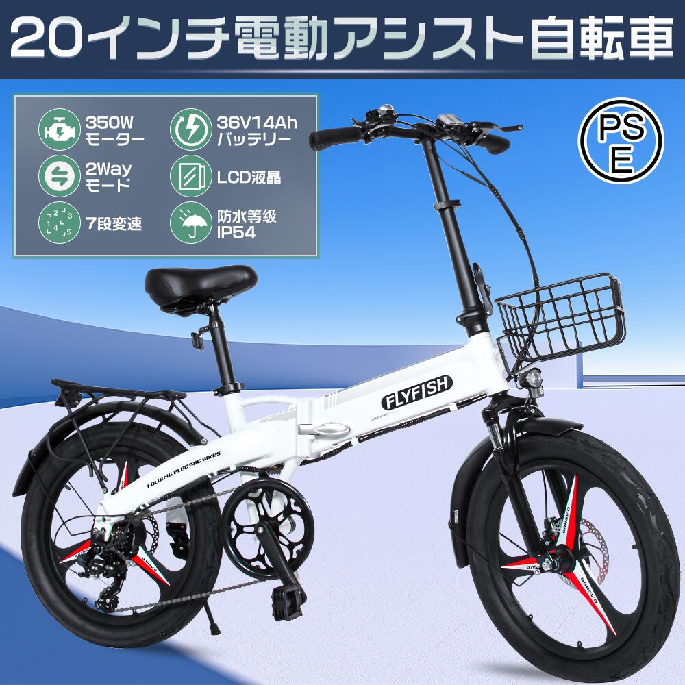 楽天市場】2024年モデル 公道走行可 電動アシスト自転車 折りたたみ 安い型式認定獲得 EBIKE おしゃれ かご付き自転車 アシスト自転車 通勤  通学 便利 街乗り 免許不要 折りたたみ自転車 電動マウンテンバイクかご 20インチ ミニベロ 自転車 折り畳み bmx 自転車 :  creditshop