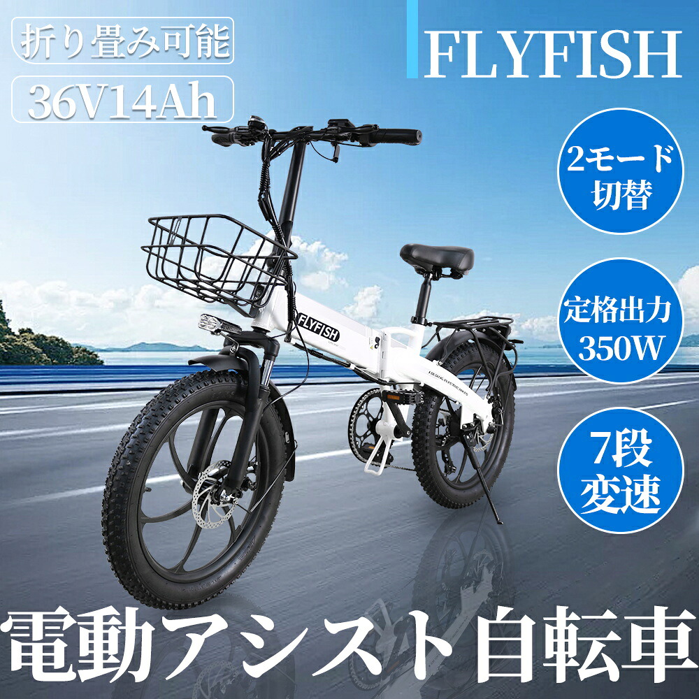 2024年モデル 公道走行可 電動アシスト自転車 折りたたみ 型式認定獲得 20インチ アシストモード3段 おしゃれ かご付き自転車 アシスト自転車 防犯登録可 収納便利 通勤 通学 便利 街乗り 免許不要 折りたたみ自転車 電動マウンテンバイクかご 色選択 57,695円