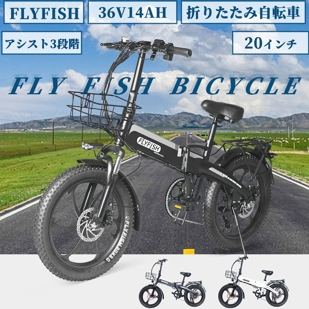 電動アシスト自転車 20インチ 極太タイヤ シマノ7ブラック 005