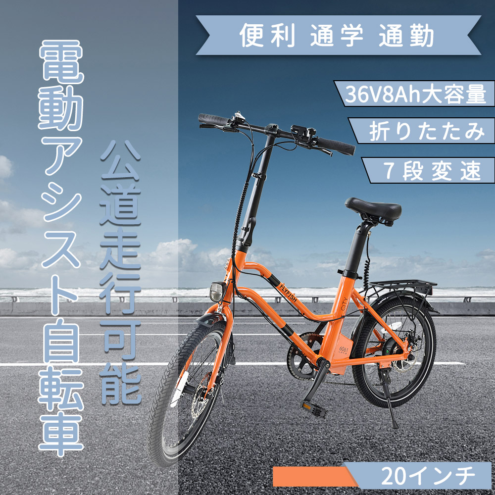 楽天市場】【2022】250W [公道走行可能 免許不要 ] 電動 アシスト