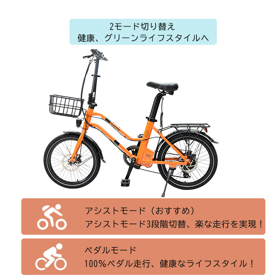 交換無料！ 電動アシスト自転車20インチオレンジ スタイリッシュ自転車