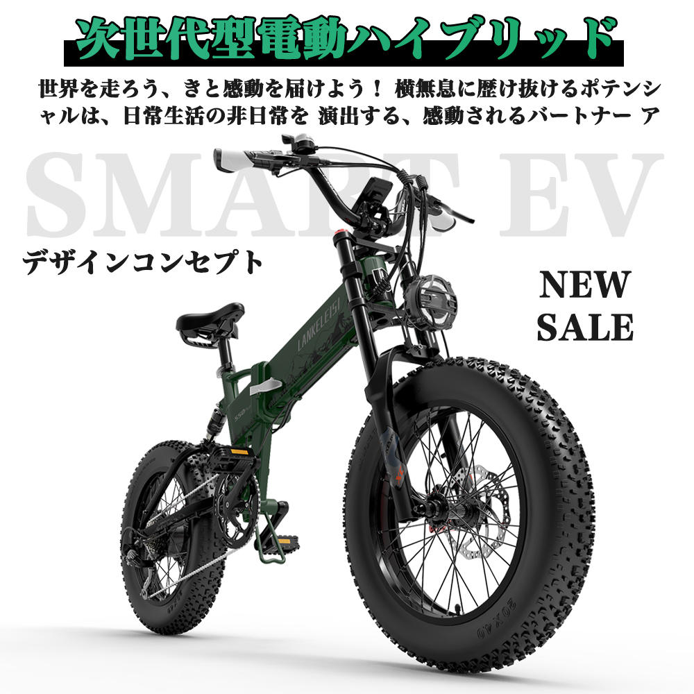 電動アシスト自転車 Lankeleisi G550plus シンプル スタイリッシュ折りたたみ 電動自転車 電動アシスト自転車 アシスト自転車 折りたたみ電動自転車 折り畳み電動自転車 シニア電動自転車 おしゃれ ミニベロ インチ 折り畳み 液晶パネル 大容量バッテリー プレゼント