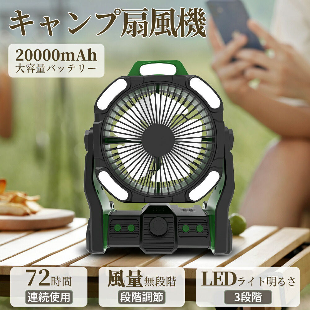 Amazon | Tentock キャンプ扇風機 アウトドア扇風機 充電式 USB