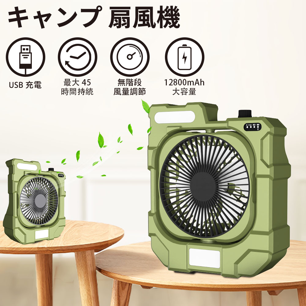 楽天市場】キャンプ扇風機 アウトドア扇風機 屋外扇風機 扇風機 充電式