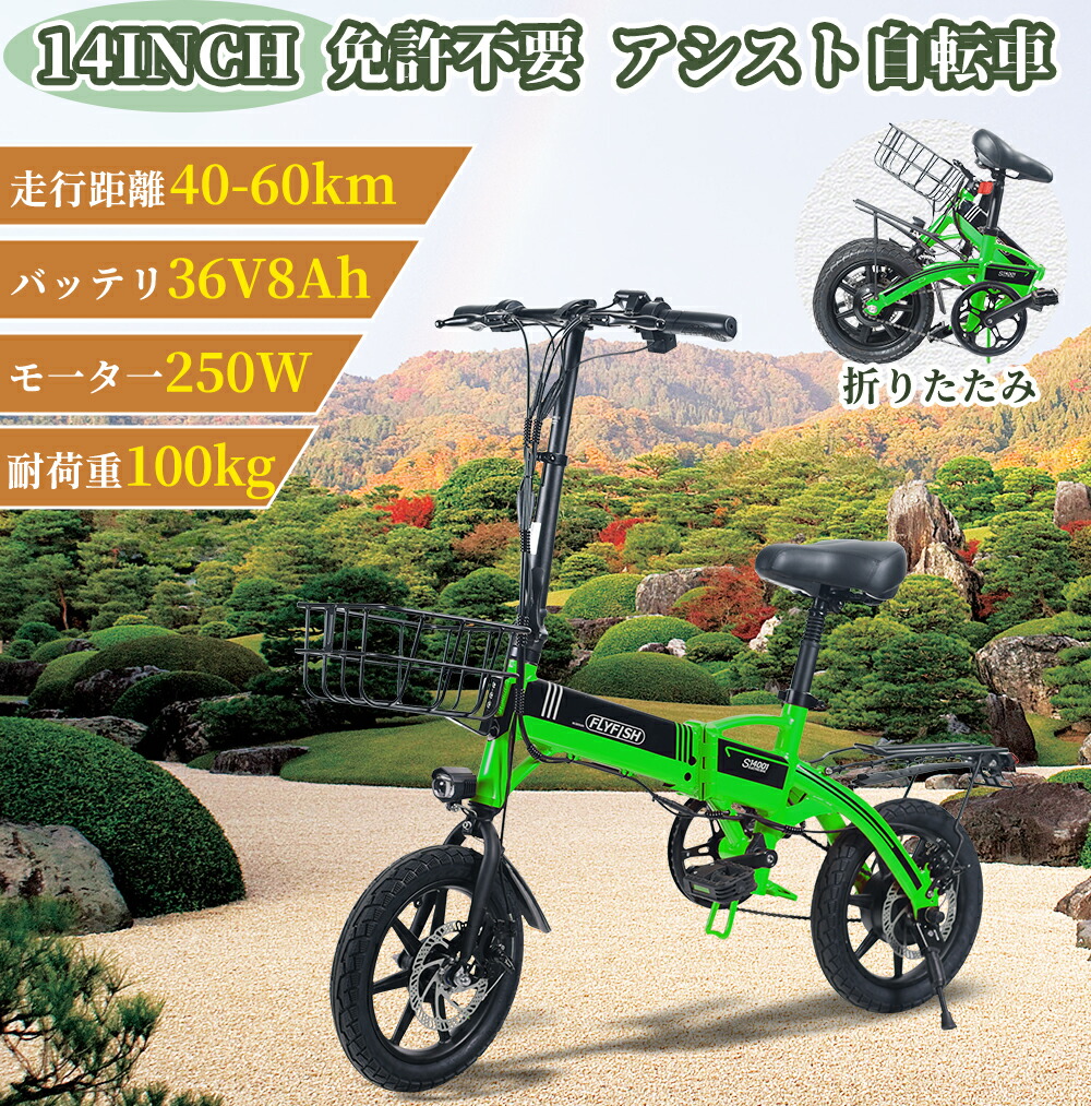 楽天市場】1年保証 免許不要 FLYFISH 2025新型 電動アシスト自転車 14