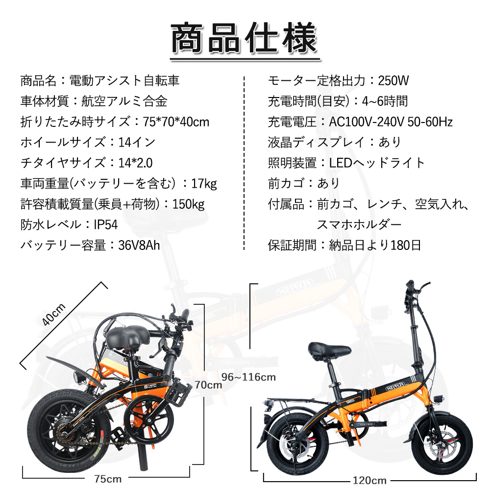 14 インチ 自転車 長 距離