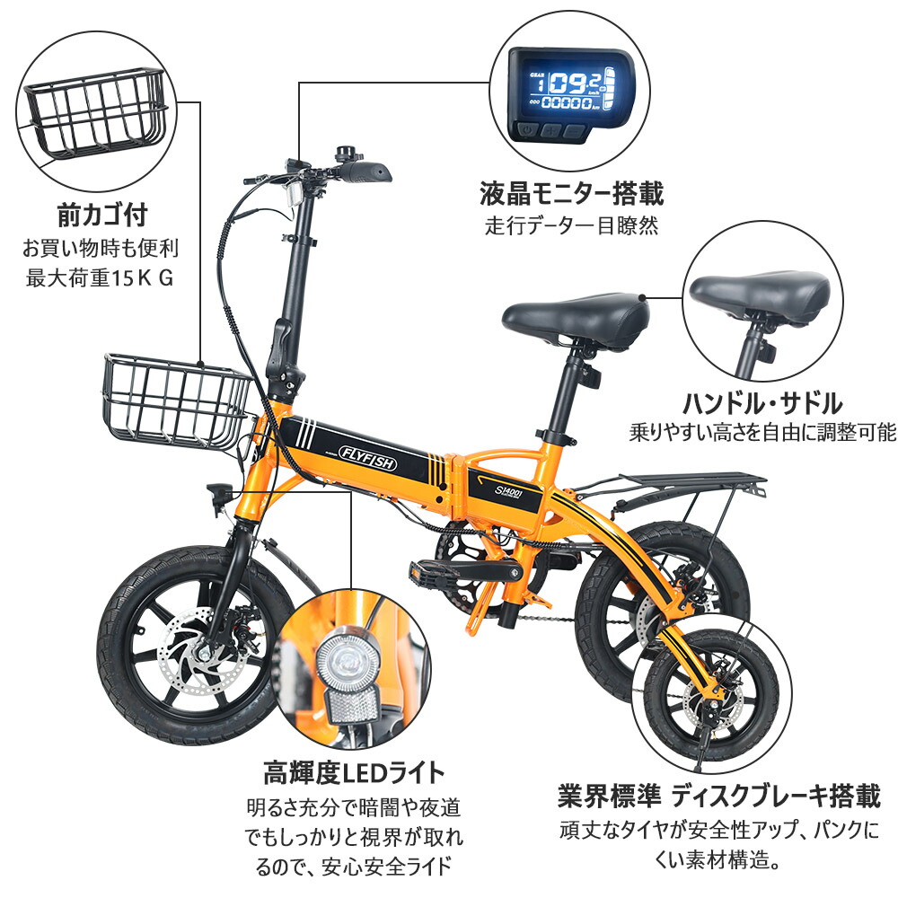 折りたたみ自転車 14インチ 電動アシスト自転車 防水 超軽量 通勤通学