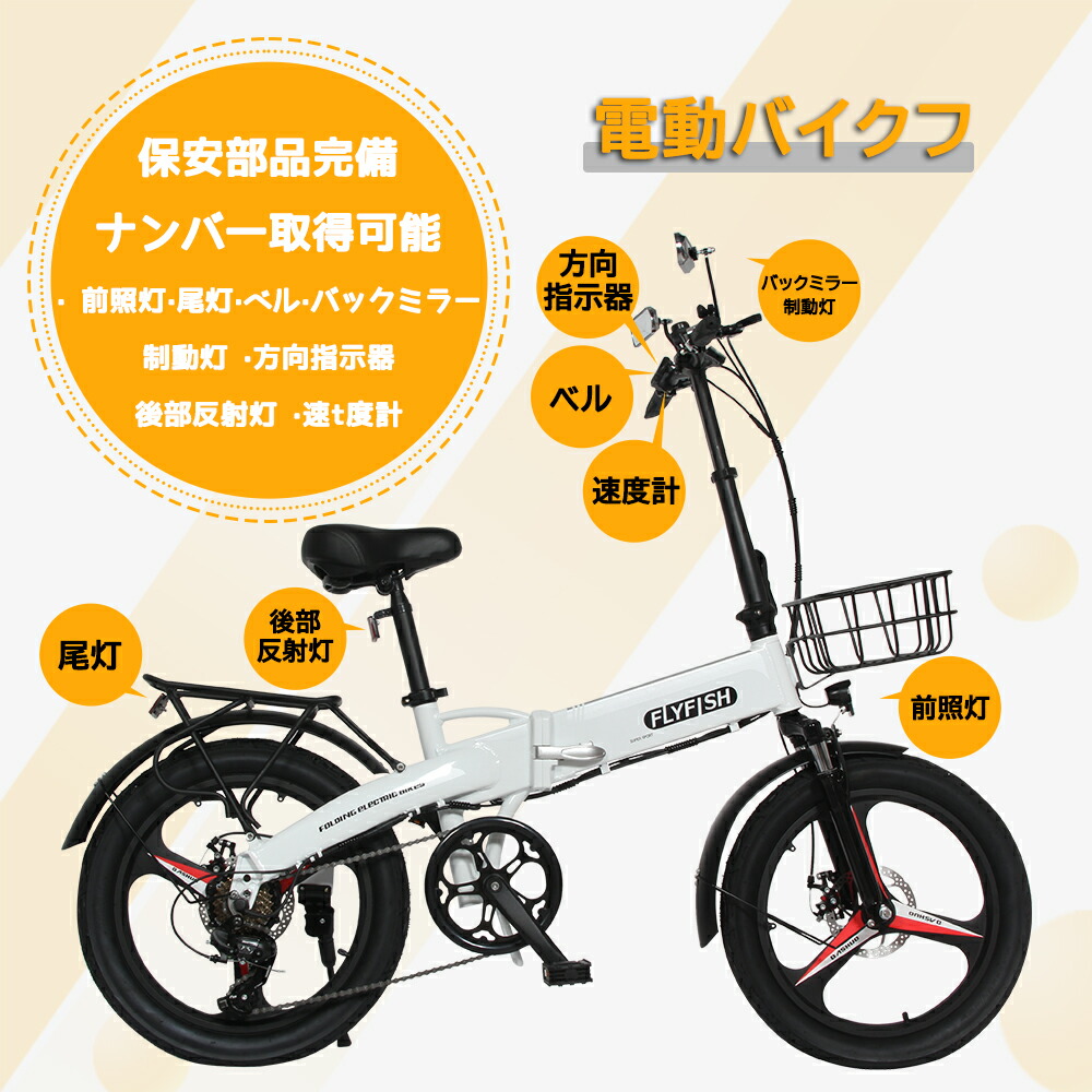 ファットバイク 電動アシスト自転車 電動自転車 盗難防止 極太タイヤ AI搭載 メーカー保証 マウンテンバイク eバイク ebike 軽量 スクーター 電動自転車 通勤 サイクリング 災害時 折りたたみ 数量限定 雨天時 大容量バッテリー アシスト自転車 通学 アルミフレーム 窃盗 ...