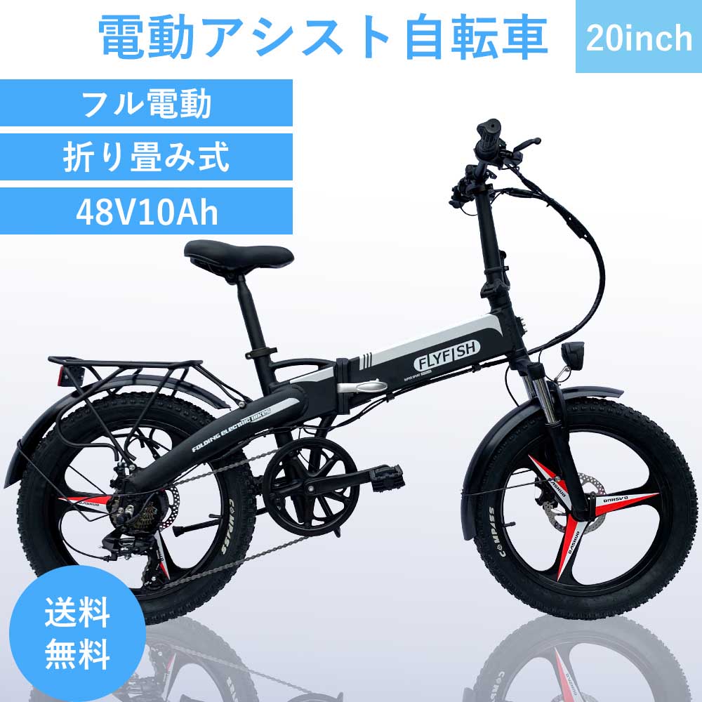 当店限定販売 E-Bike 電動アシスト自転車 ワンボット eバイク フル電動