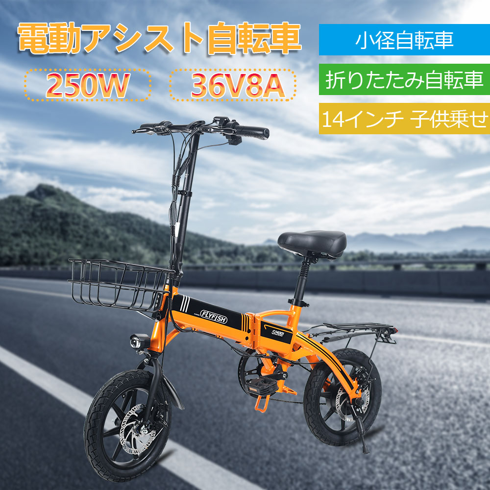 E-BIKE 自転車 折りたたみフル電動自転車 充電器付き（直引き取りのみ