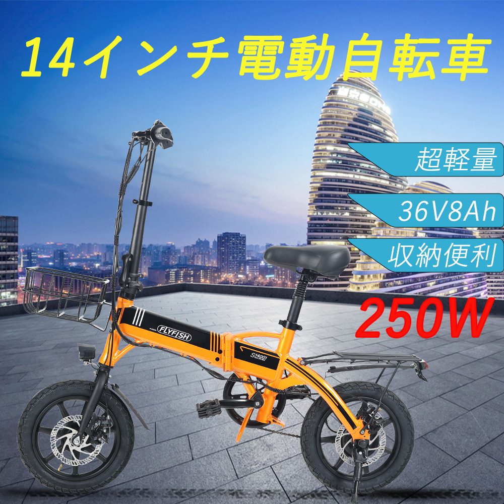 日本全国 送料無料 折りたたみ電動アシスト 14インチ アシスト自転車