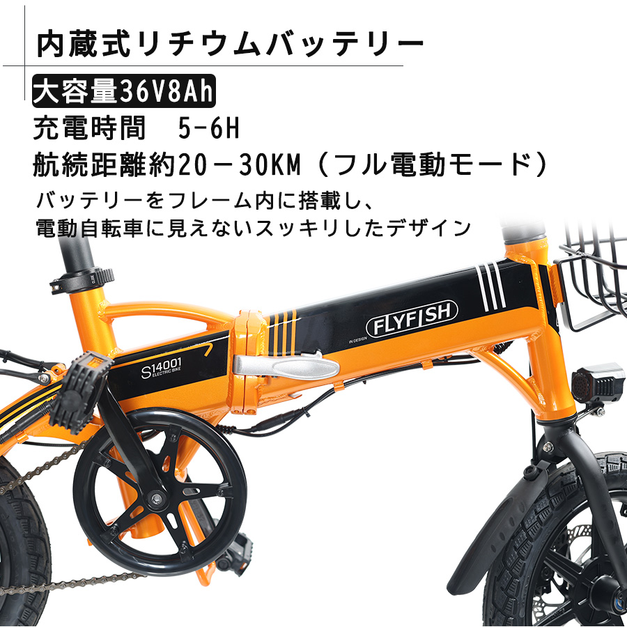 14インチ】大容量 折り畳み電動バイク 電動自転車（公道走行可能）3色