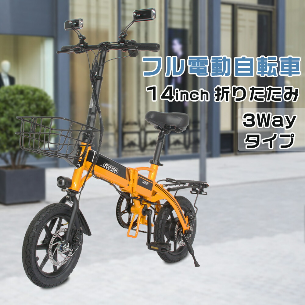トゥイーティー 折りたたみ自転車