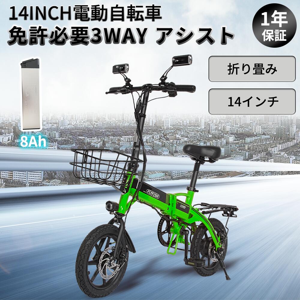 楽天市場】フル電動自転車 原付 電動バイク 14インチ フル電動自転車