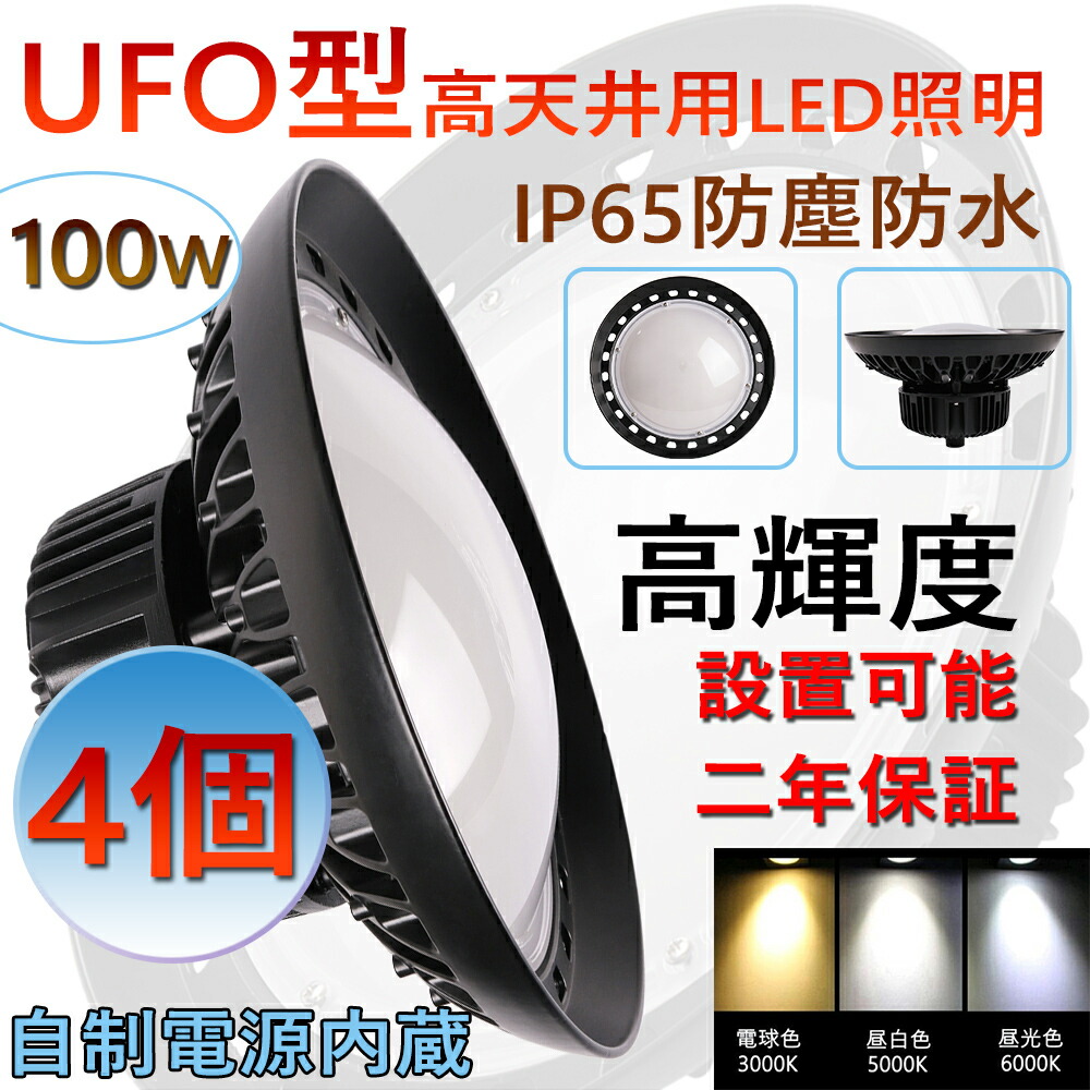 楽天市場】UFO型 200W 円盤型 LED投光器200W 拡散型 消費電力200W