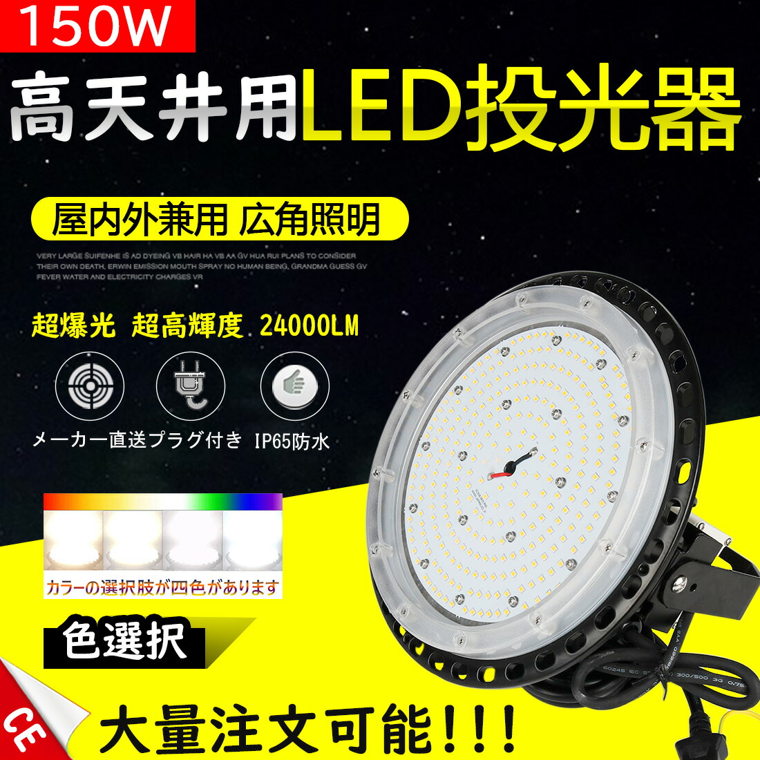 12個入り口・入口 高上昇限度用 照明装置 LEDハイベイライト 200W 2000W好いかげんに 超爆光32000lm UFO型 工業プラント用LED LED高上昇限度灯 高上昇限度用LED照明装置 LEDマーキュリー灯 LED御役目灯 ハイベイランプ LED高上昇限度照明装置手道具 IP65雨合羽 ワット数内蔵型 100V/200V 色より分ける LED照明装置手道具 吊り上げ専用型 設立照明装置 工業プラント照明装置
