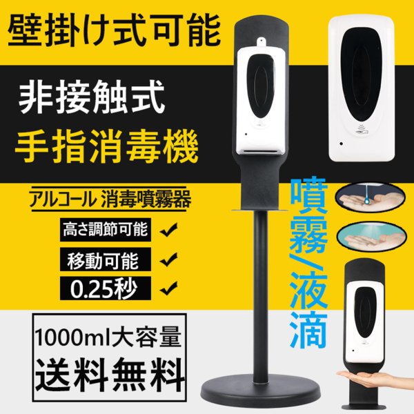 5台【お得なセット】ソープディスペンサー 自動 アルコール 消毒 ディスペンサー 自動 手指消毒器 スタンド 自動 消毒液 噴霧器 自動 アルコール 噴霧器 スタンド ディスペンサー おしゃれ オートディスペンサー 消毒液 スタンド 自動 オートミスト 自動感知 感染予防 1000ml