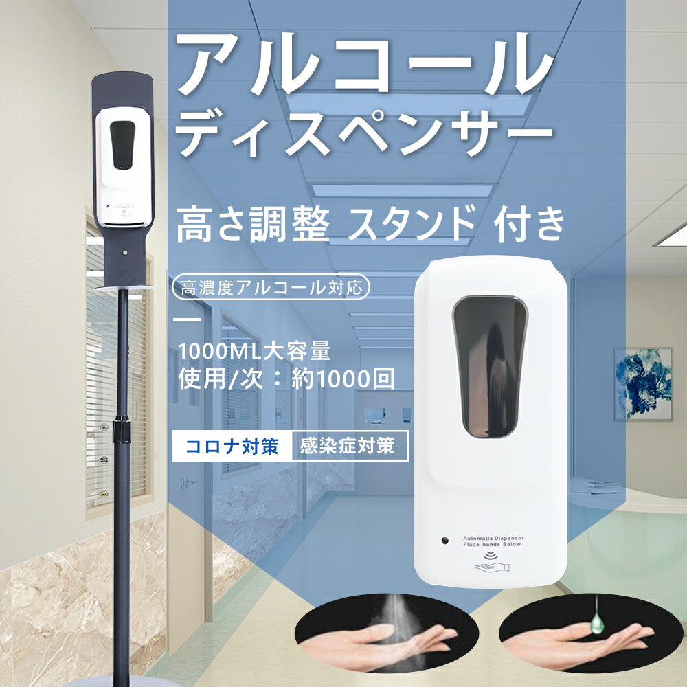気狂い水防疫噴霧器 照明ランプ付 石ケンディスペンサー 自動小銃 御手々石ケン オートディスペンサー 自動小銃 手指防疫 照明ランプ 自動小銃 気狂い水 噴霧器 自動小銃 手指防疫器 自動小銃 気狂い水 噴霧器 1000ML大電気容量 非人付き合い 自動小銃お引き回し 自動小銃感知器 身寄り 授業時間 事務所 全国貨物輸送無料 自動手指消毒機・アルコールディスペンサー-衛生日用品・衛生医療品-医薬品・コンタクト・介護