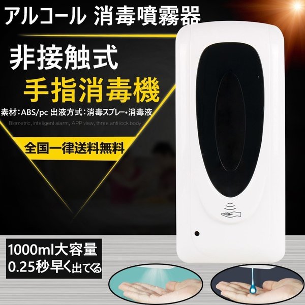 ソープディスペンサー 自動 アルコール 消毒 ディスペンサー 自動 手指消毒器 スタンド 自動 消毒液 噴霧器 自動 アルコール 噴霧器 スタンド ディスペンサー おしゃれ オートディスペンサー 消毒液 スタンド 自動 オートミスト 自動感知 感染予防 1000ml 学校 お店 オフィス|creditshop