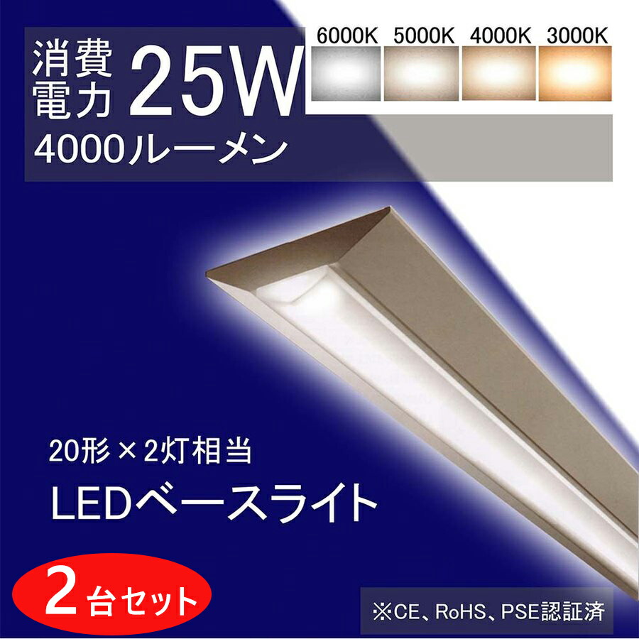 【楽天市場】逆富士 逆富士形 直付形 LEDベースライト 4000lm 25w