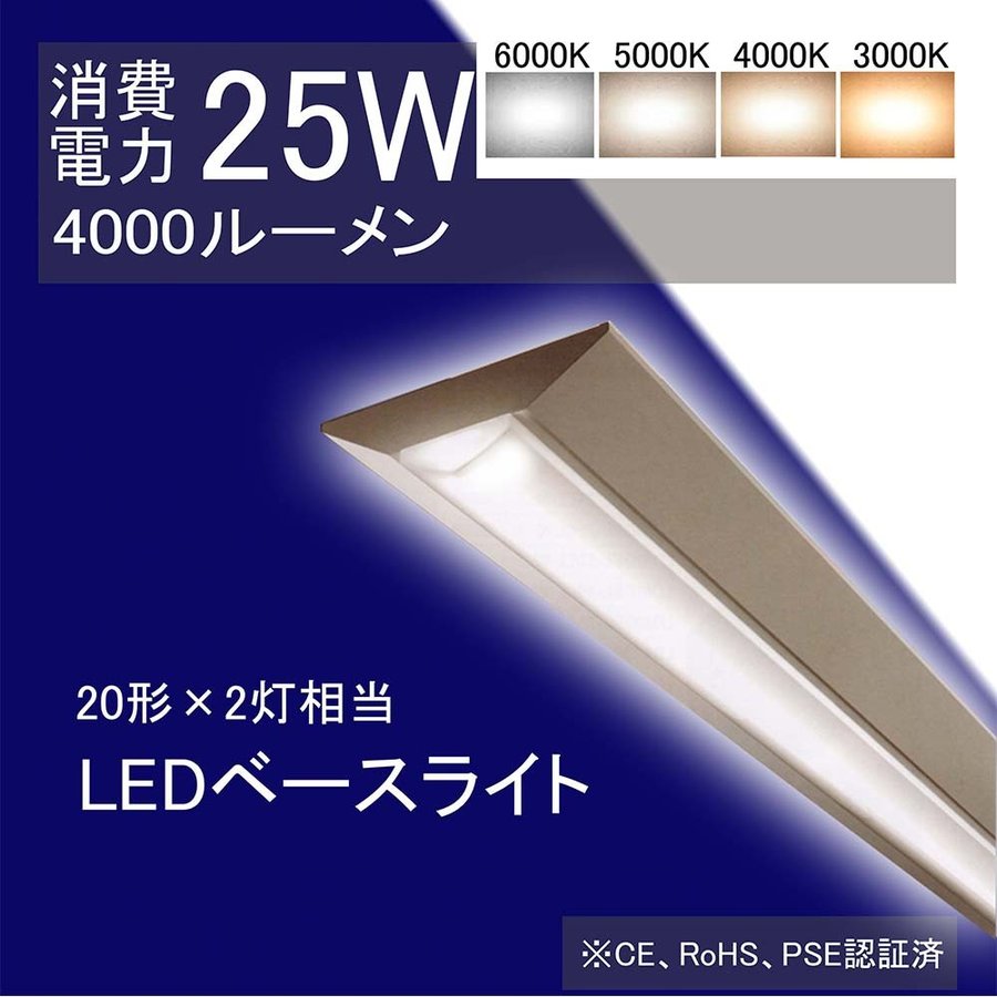 楽天市場】逆富士 逆富士形 直付形 LEDベースライト 4000lm 25w 632mm