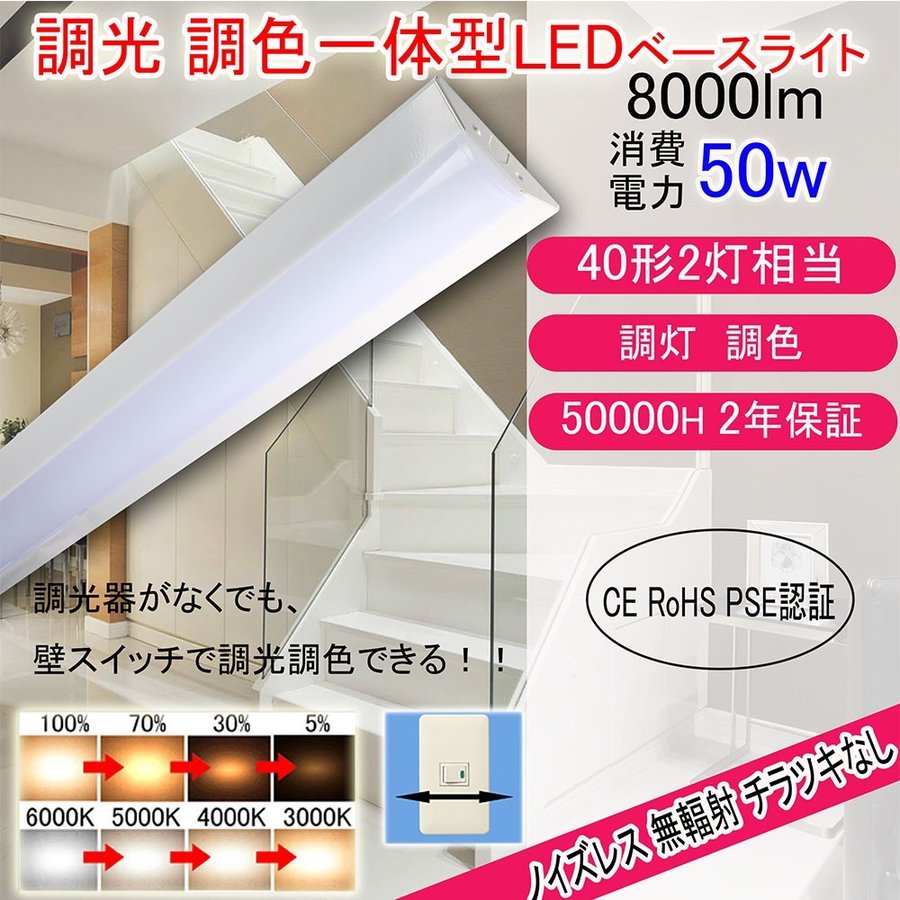 100本 調光 調色 逆富士形 直付形 LED軍事基地点火装置 直管螢光灯 薄型 140粍幅 色選りわける 8000ルーメン 50w 1250粍 40W型2灯式好いかげんに LED螢光灯物の具一体型 逆富士型led点火装置物の具 最高限度点火装置 led40w2灯用 勝手もと 軍事基地点火装置 トラフ形 led40w2灯 40w形2本好いかげんに led軍事基地点火装置 逆富士