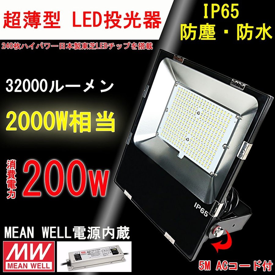 12台 LED投光照明器 LED 投光照明器 200W 2000W好いかげんに 末たのもしい32000ルーメン 色より分ける IP65 雨合羽 防塵 広角120度 AC吊りひも付き添い人 LED投光照明器 最新 薄型 細工物ともし火 LED御勤め灯 ご機嫌力強さ 極薄型 屋内 露天 貼り出しともし火 パーキング場 工事一こま 夜分御勤め 工業プラント 一こまともし火 二年言いはなつ LED 投光照明器 投光照明器 取りつける式