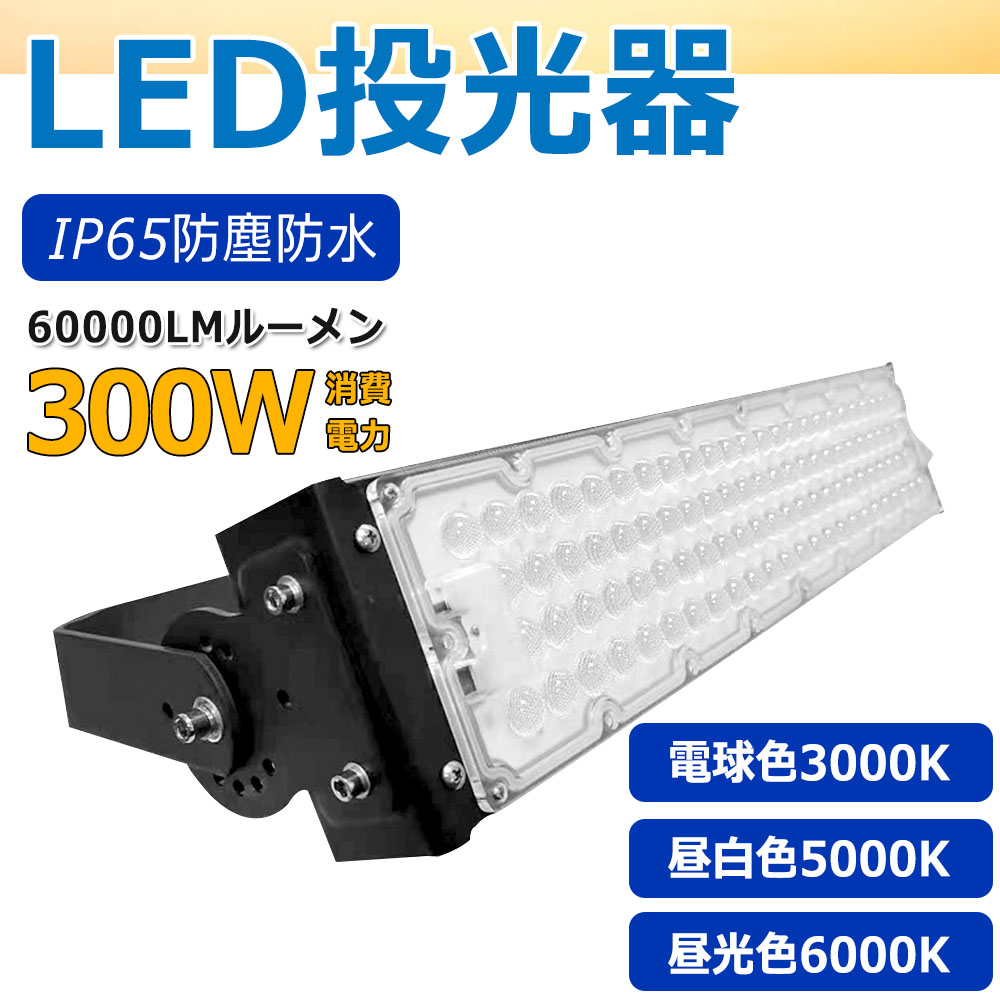 写真用照明 led 室外 LED 写真用照明 大型写真用照明 高上昇限度用led点火装置 やり方灯 雨合羽 写真用照明 LEDやり方灯 写真用照明運動すること場 パーキング場、バス発着場、工業プラント、授業時間、屋内競技場、地びた、 防雨型 AC吊りひも付き添い人 防災 制作室 省ワット数 雨合羽 防塵 広配光 角度調節する 年長命 人並み外れた灯 超爆光 広角120度 昼白いこと 二年引きうける