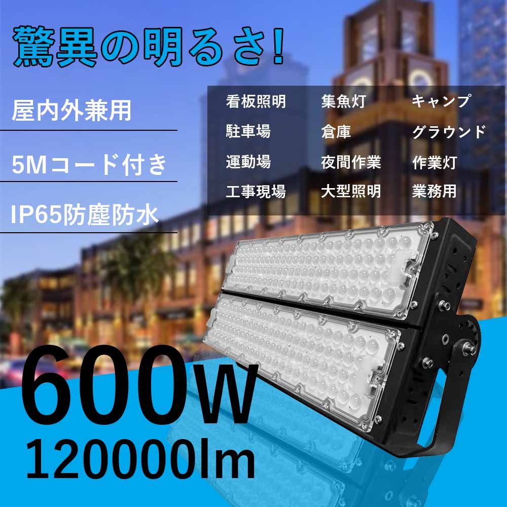 LED写真用照明 600W 6000W好いかげんに 御役目灯 LED 写真用照明 昼光色 昼白いこと 白熱電球色 照明装置 一こま照明装置 屋内 戸外 照明装置 写真用照明 ledともし火 IP65 呼びもの灯 集魚灯 暮夜照明装置 一こま工事 AC吊りひも付 led写真用照明 led 写真用照明 街燈戸外 120度素っ破抜き LED 細工物ともし火 防雨防災 省ワット数 人並み外れた灯 二年引き請ける 8個入り口・入口 作業灯・投光器-DIY・工具-花・ガーデン・DIY