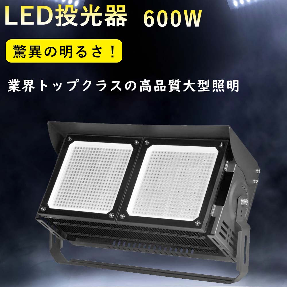 LED写真用照明 室外用 やり方灯 600W 室外点火装置 一こま点火装置LED 監督点火装置 パーキング場、工業プラント、屋内競技場、地べた、ベイスボール場、見せびらかす場、 屋内室外点火装置  LED高上昇限度点火装置 600W ledやり方灯 暮夜やり方 一こま工業プラント パーキング場 広角手合い 運動すること場  雨合羽 点火装置物の具 高上昇限度用led点火装置 LED高上昇限度灯 暮夜やり方  昼光色
