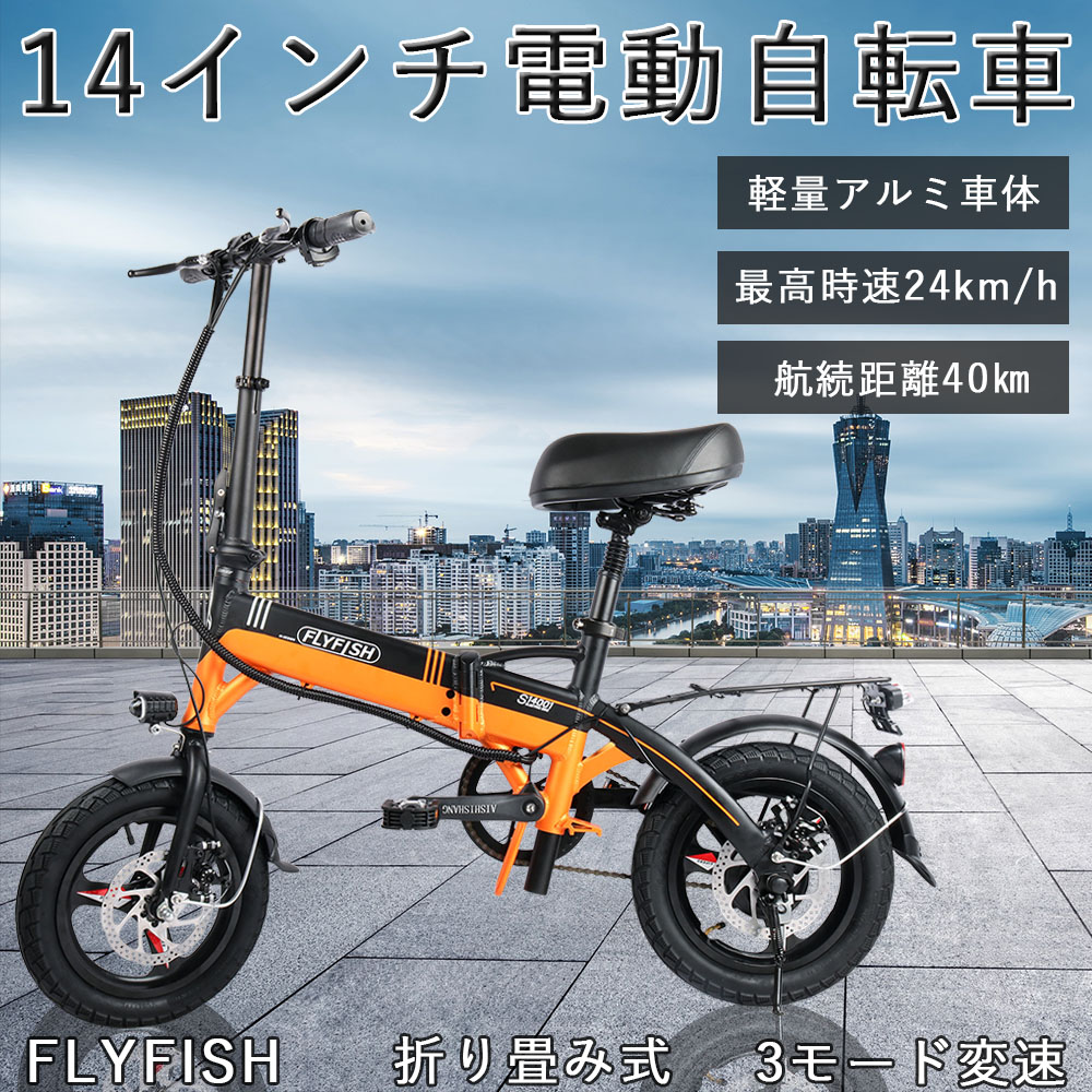 【楽天市場】電動アシスト自転車 14インチ アシスト自転車 