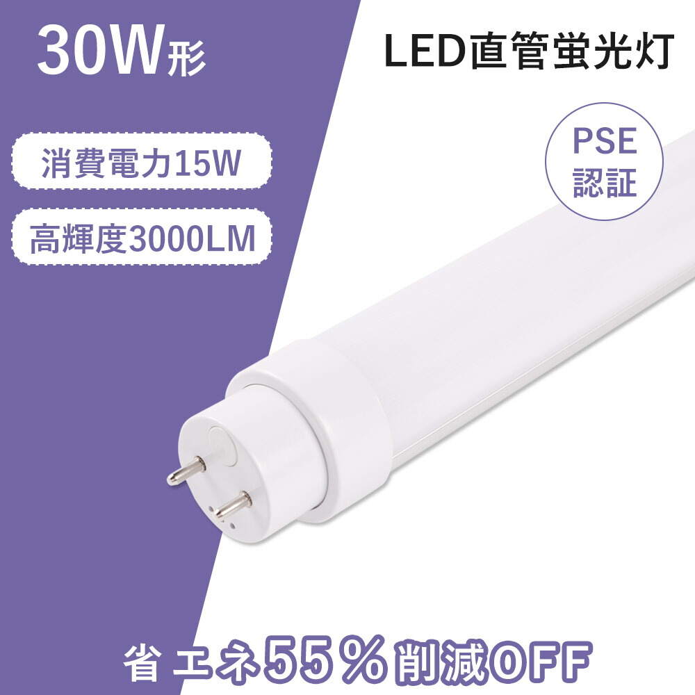 【8セット】ED蛍光灯 30W形 直管 蛍光灯 30形 LED LED蛍光灯 30形 直管蛍光灯 直管LED蛍光灯 LED直管蛍光灯 30形 893mm G13口金 角度調整回転式 15W 3000ルーメン 1 T10 両側給電 30W型 30型 直管型 軽量 広角180度発光 天井照明オフィス 学校 事務所 【PSE認証済 】