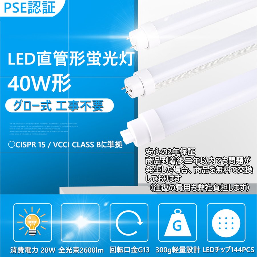 5本 直管 直管灯 1198MM 直管led蛍光灯 40W型 20Ｗ 3200lm 160lm/W led蛍光灯 T8 FL40 LED直管 LEDベースライト 軽量広角180度 40w形 led20W 20Ｗ 節電 屋内照明 LED蛍光灯led蛍光灯 直管型 G13回転蛍光灯 省エネ 1198mm グロー式 led蛍光灯 直管 led直管 20W 直管led 40W型