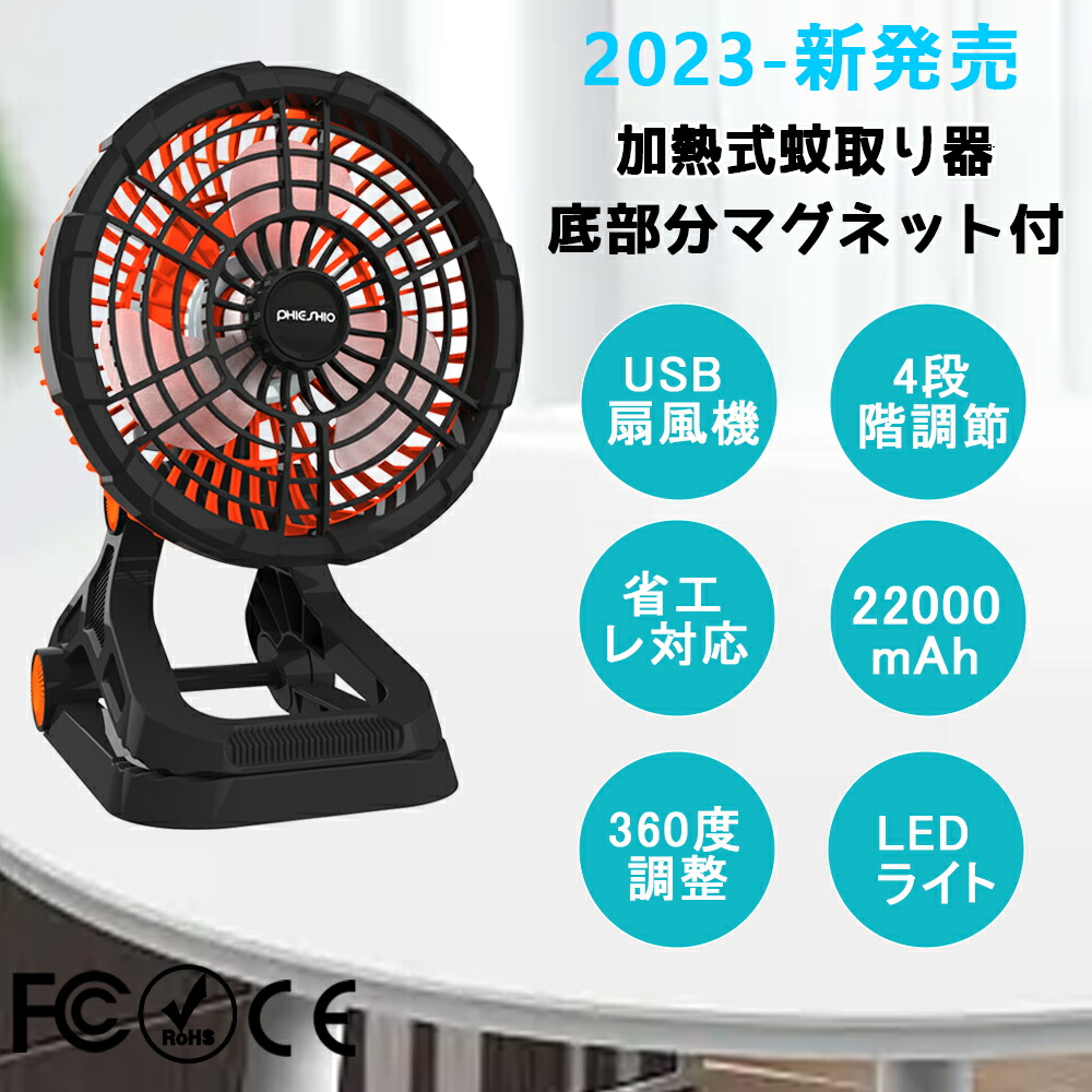 【22000mAh大容量】屋外用ファン 扇風機 クリップ ベビーカー 卓上 USB 静音 小型 クリップ扇風機 2023 最新 サーキュレーター リビング 壁掛け 卓上扇風機 DCモーター おしゃれ コードレス デスクファン パワフル 節電 熱中症 暑さ対策 オフィス クリスマス