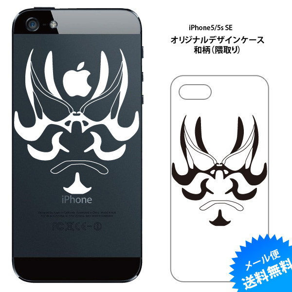 類人猿 道徳教育 桃 Iphone5 ケース Ghost Girls Org