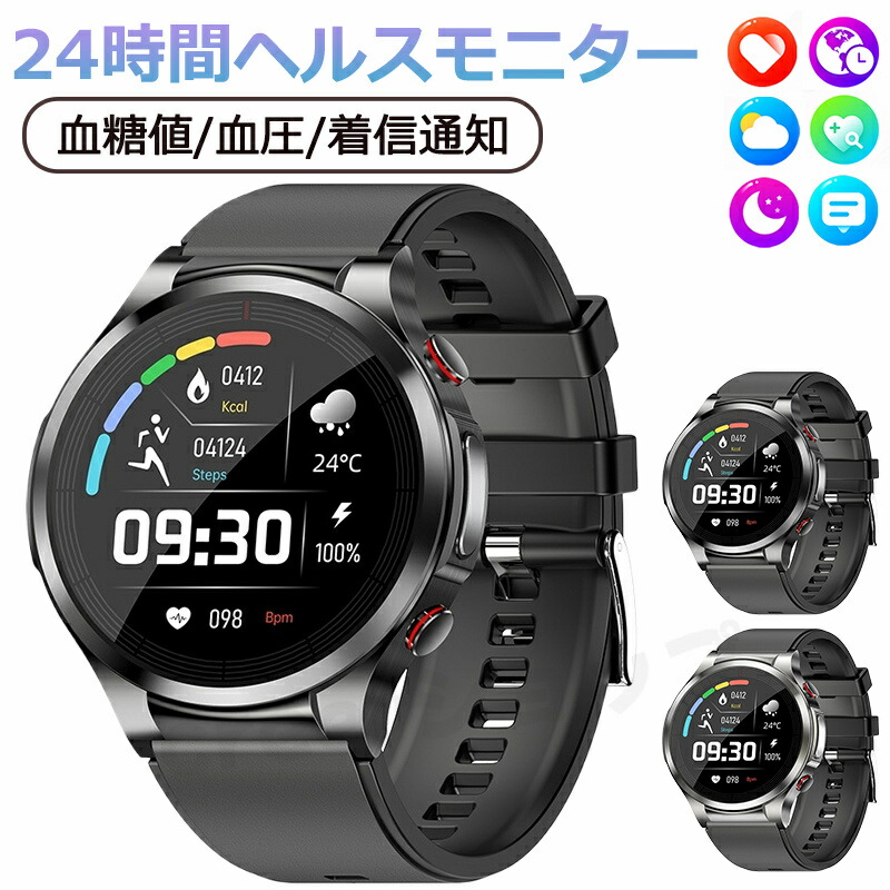 【工場直営★ 品質保証】 スマートウォッチ 血糖値 血圧測定 日本製センサー 体温 Smart watch 着信＆メッセージ通知 歩数計 活動量計 目覚まし時計 腕上げ点灯 多運動モード 天気予報 文字盤自由設定 アンドロイド対応 メンズ/レディース 誕生日 プレゼント クリスマス