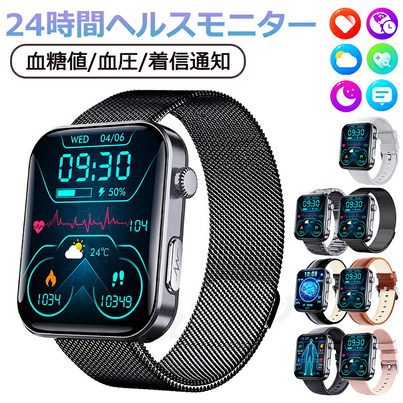 スマートウォッチ 血圧 レディース 血糖 通話機能 心電図 尿酸値 測定 日本製 センサー 音声通話 睡眠検測 音楽制御 2.1インチ 血中酸素 IP67レベル 日本語対応 24時間体温測定 音楽プレーヤー 高精度心拍数 呼吸率 iPhone Android対応｜creerショップ