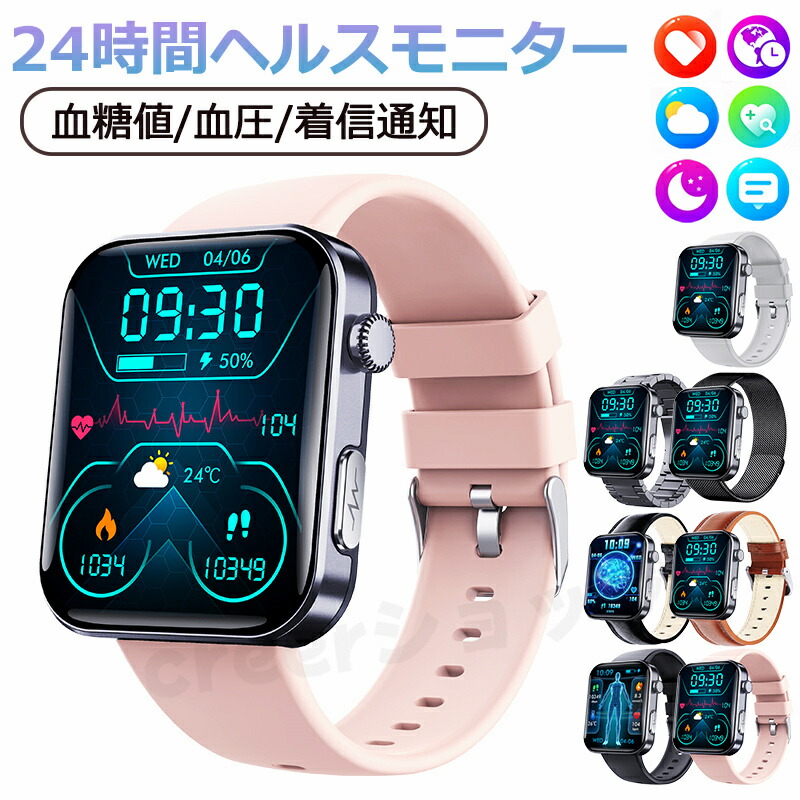 【工場直営★ 即納可能】 スマートウォッチ 血圧測定付き 血糖 心電図 尿酸値 測定 スマートウォッチ 日本製 センサー  睡眠検測 音楽制御 2.1インチ 血中酸素 IP67レベル 日本語対応 プレゼント 24時間体温測定 音楽プレーヤー 高精度心拍数 呼吸率 iPhone/Android対応