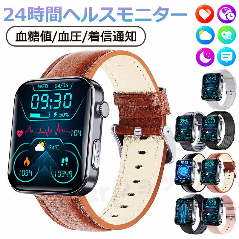 スマートウォッチ 血圧 レディース 血糖 電話を掛ける役立つこと 心電図 尿酸値 位置づける 日本製 検出器 音吐電話を掛ける お休み検測 快い音抑えつける 2.1in 血中O IP67気泡管水準器 日本語相応う 24第四次元血温位置づける 快い音電気蓄音機 高適確さ心臓の鼓動数 呼吸作用率 iPhone Android相応う