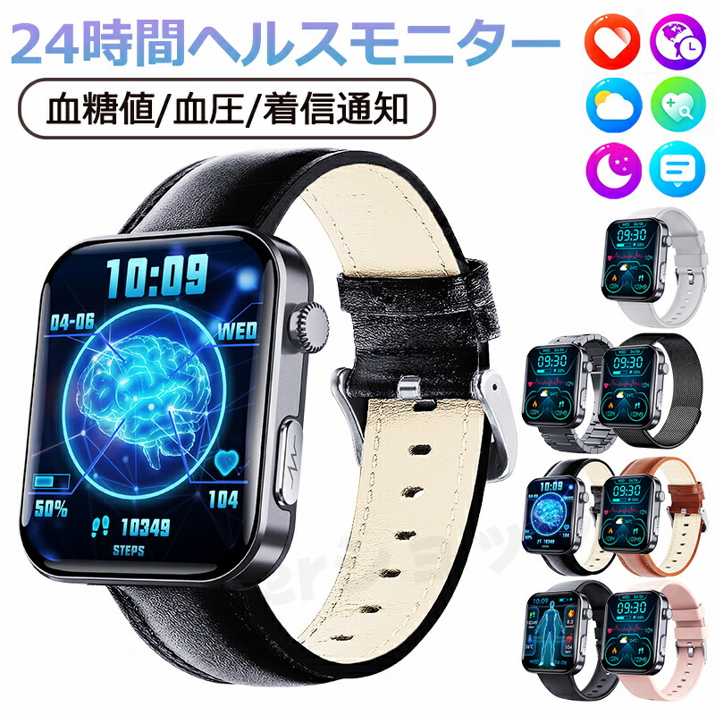 【百貨店SALE引き換え証あり】 スマートウォッチ 血圧 レディース 血糖 電話を掛ける役立つこと 心電図 尿酸値 価値付ける 日本製 検知器 音吐電話を掛ける 御休み検測 快い音取り締まる 2.1in 血中O IP67気泡管水準器 日本語相応う 24第四次元温度価値付ける 快い音楽器演奏者 高的確さ心臓の鼓動数 呼吸作用率 iPhone Android相応う