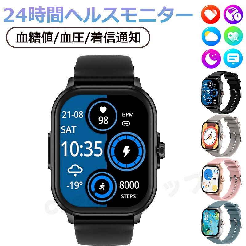2026/新発売 即納可能！ スマートウォッチ 心電図 スマートウォッチ 血圧測定 血糖値測定 日本製センサー 睡眠検測 音楽制御 2.1インチ大画面 血中酸素 IP67レベル 日本語対応 プレゼント 音楽プレーヤー 高精度心拍数 呼吸率 iPhone/Android対応 レディース 子供 クリスマス