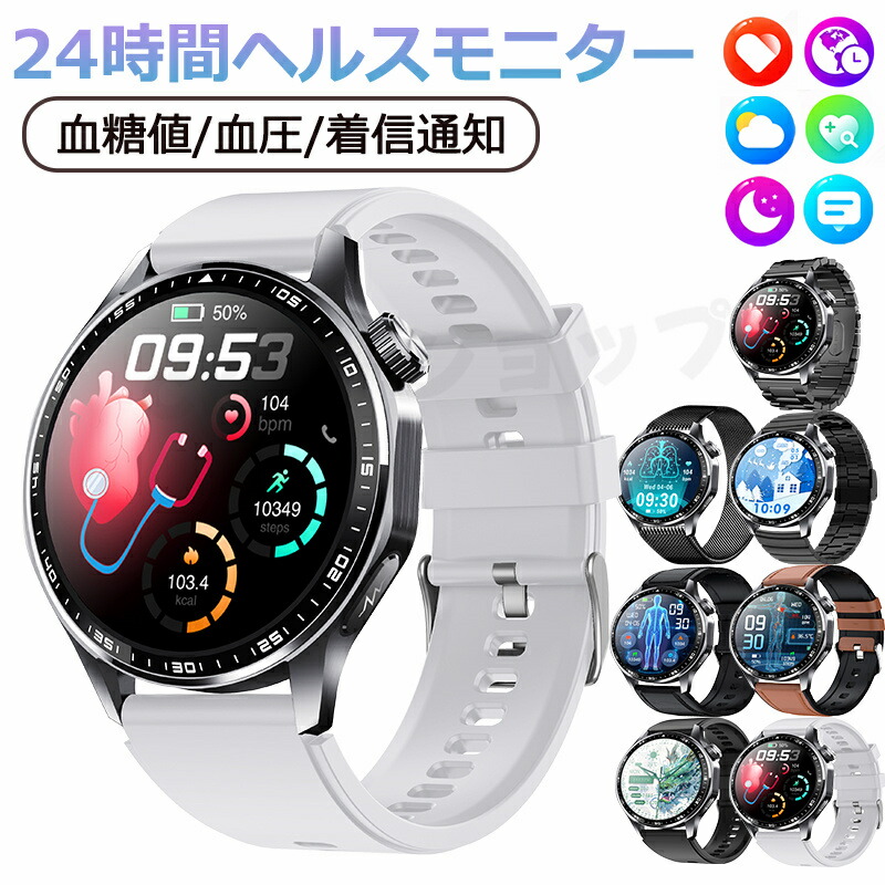即納可能！ スマートウォッチ 血圧 測定付き 血糖 日本製 センサー 尿酸値ECG心電図 血液組成分析 着信通知 HRV レポート 1.55インチ 血中酸素 睡眠検測 音楽制御 夏祭り プレゼント IP67防水 LINE Twitter SNS 日本語対応 iPhone/Android対応 高齢者