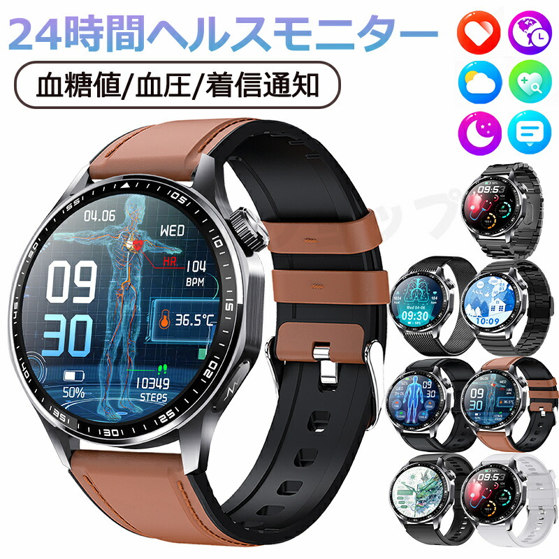 【百貨店SALE引き換え証あり】 スマートウォッチ レディース 電話を掛ける役立つこと 血圧価値付ける付き添い人 血糖 日本製 検知器 尿酸値 ECG 心電図 メンズ 音吐電話を掛ける 生き血組み上げる分析的思考 着信告げ知らせる HRV 調査報告 1.55in 血中O 御休み検測 快い音取り締まる 万歩計 IP67雨合羽 日本語相応う iPhone Android
