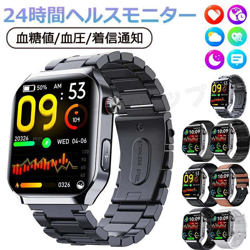 【即納可能★ 品質保証】 スマートウォッチ 血糖値 血圧測定 心拍数 血中酸素 日本製センサー スマートウォッチ SOS緊急電話 転倒アラーム 皮膚温度測定 音楽制御 通話機能 2.01インチ 大画面 IP67レベル 日本語対応 プレゼント ギフト iPhone/Android対応 母の日 父の日