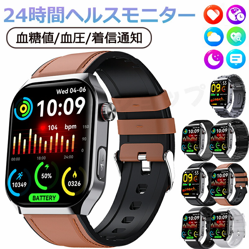 スマートウォッチ 血糖値 血圧位置づける 心臓の鼓動数 血中O 日本製検出器 ECG 心電図 レディース メンズ まさかの時まさかの時電話を掛ける 傾倒目覚まし時計 人はだ熱度位置づける 快い音抑えつける 電話を掛ける役立つこと 2.01in 大画面 IP67気泡管水準器 日本語相応う 差し上げ物 iPhone/Android相応う