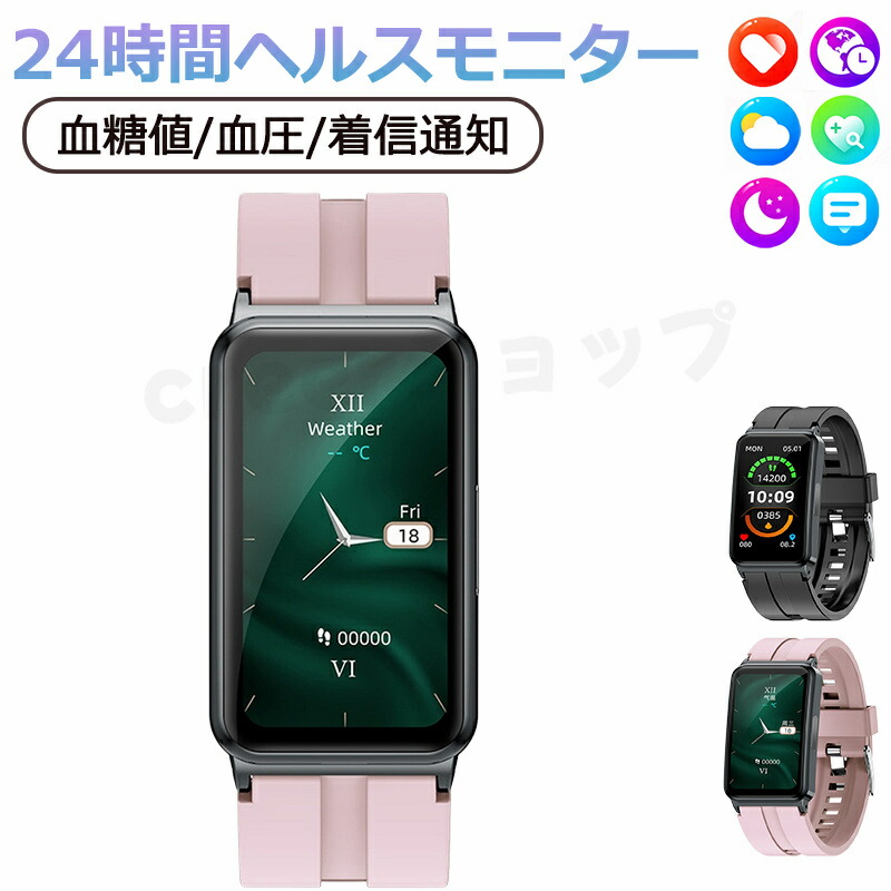 【工業プラント直営★ 特性引きうける】スマートウォッチ 日本製 血圧 心臓の鼓動数 血糖値 1.47in 24第四次元思わしい管理すること 血圧 O濃さ 心電図ECG+PPG 気温位置づける 活動写真量計 多類概念運動すること流行り物 歩数計 御休み管理すること キロカロリー/不一致数えること 着信告げ知らせる 時辰儀 iphone Android相応う 父の日 差し上げ物